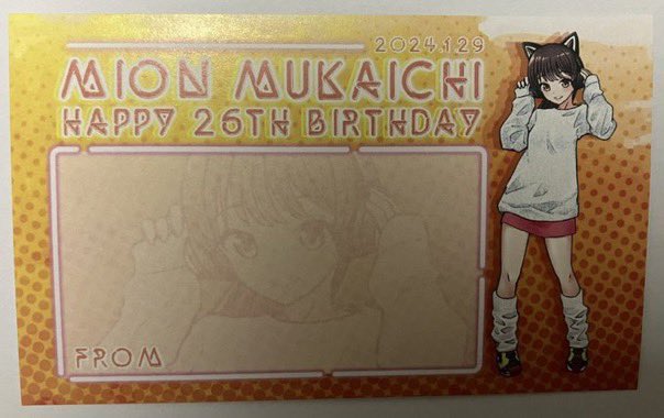 mion_seitan2025's tweet photo. 2024年1月29日に26歳のお誕生日を迎えた向井地美音さんへ、劇場や握手会に来られない方のために生誕の代筆フォームを開設しております。皆様から頂いたメッセージは生誕委員が責任を持って代筆させて頂きます。

メッセージお待ちしております
※代筆フォーム↓
https://t.co/5jcS9TKnap

#向井地美音 https://t.co/JHb9O72cXz