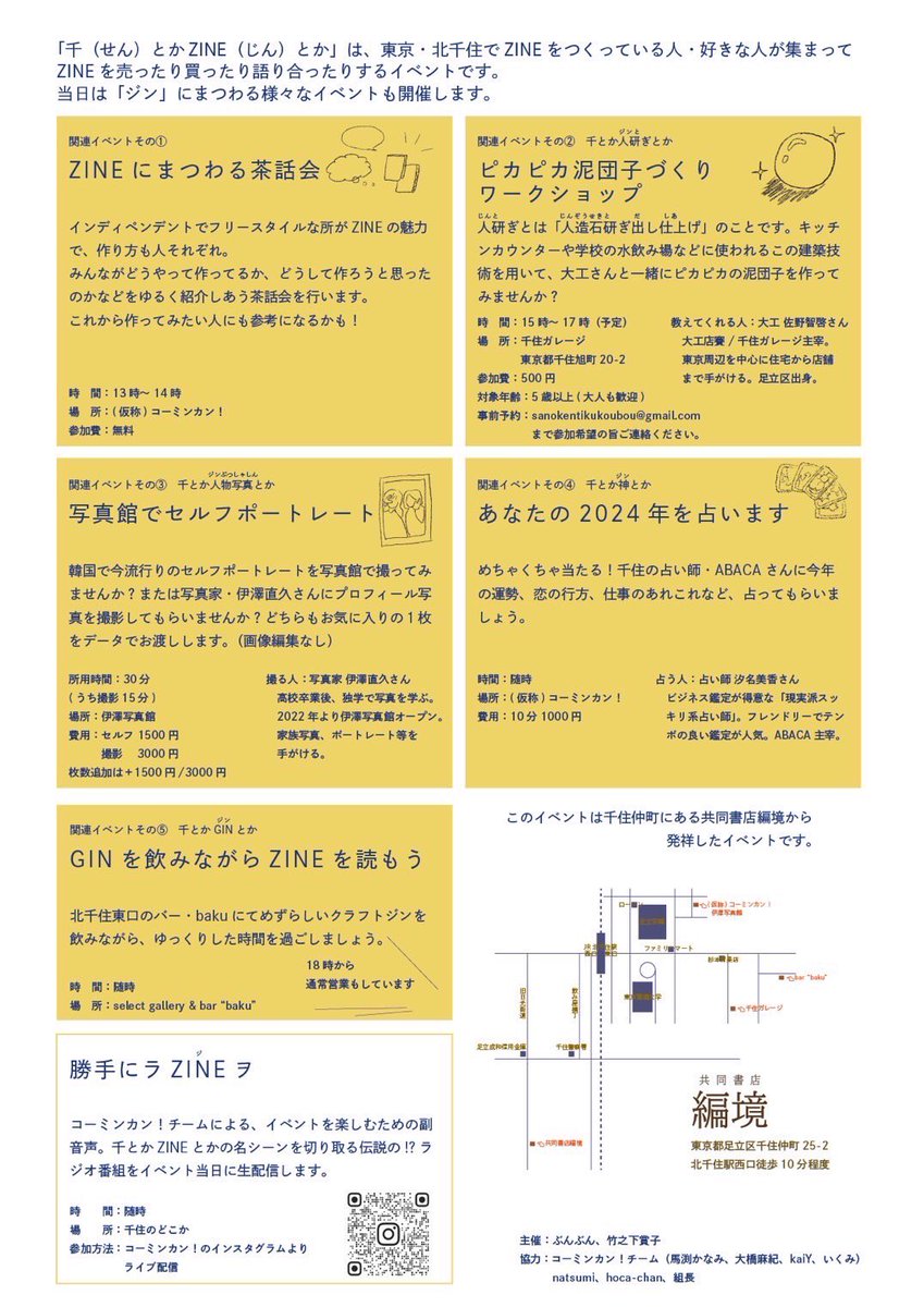 daisuke19881129's tweet photo. 今週末、zineのイベントがご近所で行われます！
僕たちはzineの代わりに生ゴミ育成土を販売しますので、興味あるかたは是非！ https://t.co/DvSSvOYX5l