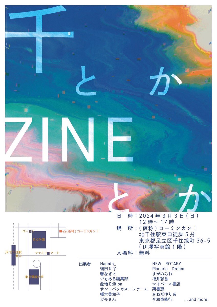 daisuke19881129's tweet photo. 今週末、zineのイベントがご近所で行われます！
僕たちはzineの代わりに生ゴミ育成土を販売しますので、興味あるかたは是非！ https://t.co/DvSSvOYX5l