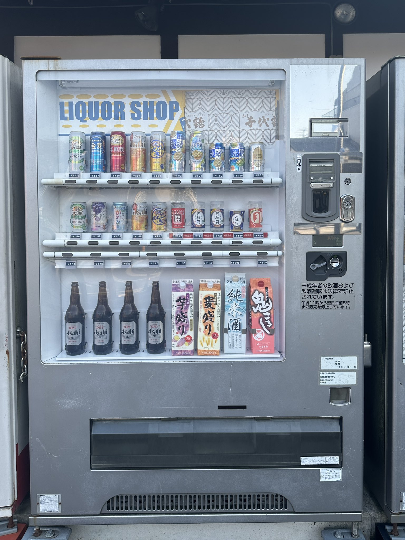 自動販売機マニア（石田健三郎） on X: 