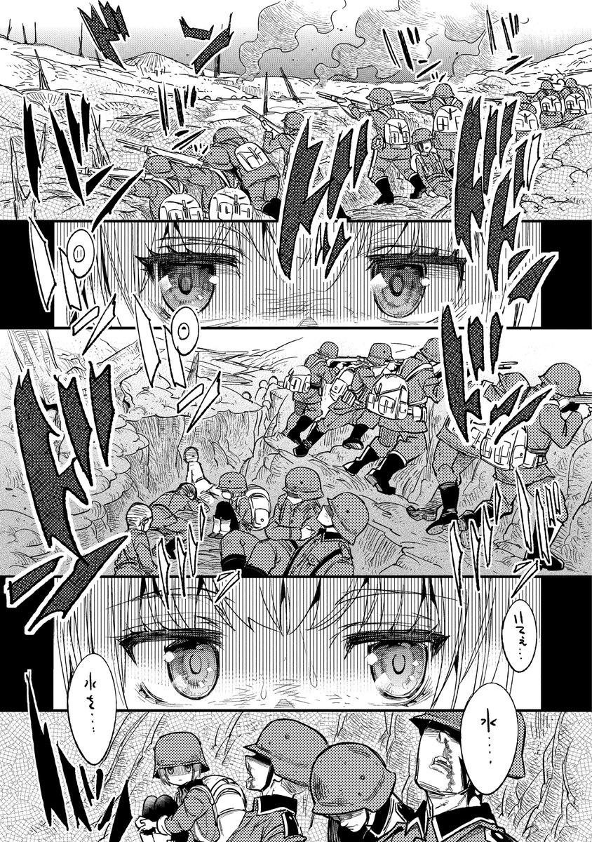 「次にくるライトノベル大賞2023」1位&漫画版単行本1巻発売記念です!!
『TS衛生兵さんの戦場日記』1話公開! 1/8 