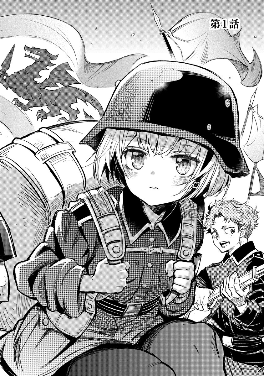 「次にくるライトノベル大賞2023」1位&漫画版単行本1巻発売記念です!!
『TS衛生兵さんの戦場日記』1話公開! 1/8 