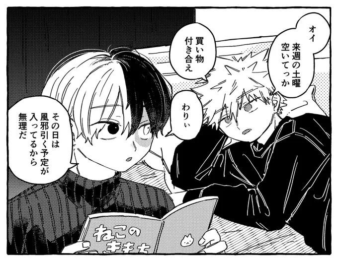 断り方が雑 