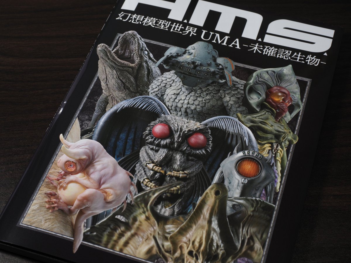 ホビージャパン編集部
H.M.S. 幻想模型世界 UMA-未確認生物-

今回の特集はUMA！
チュパカブラにモスマンにイエティにモケーレムベンベなどなど撮り下ろし新作造形物が堪能しまくれます。
また本誌連載のアーカイブ収録ではゆとりジェダイから高木、荒木、江頭の3人の作品も収録されてます！