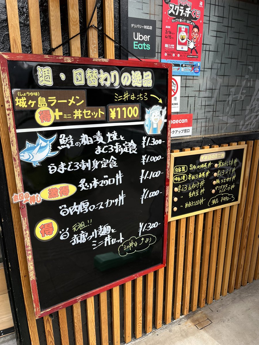 Yokoham28167957's tweet photo. ⛄️2月29日(木)...
昼営業「麺めし処」
(旧とんがらし)
今日の黒板🍜menu🐟
本日も皆様のご来店を
お待ち致しております
#横浜 #反町 #ランチ #昼食 #町食堂 #麺めし処 #麺めし処とんがらし #我流亭
#sharekitchen #sharekitchen我流亭
#我流亭 #ほっこり居酒屋 https://t.co/rgbdomT8Ha