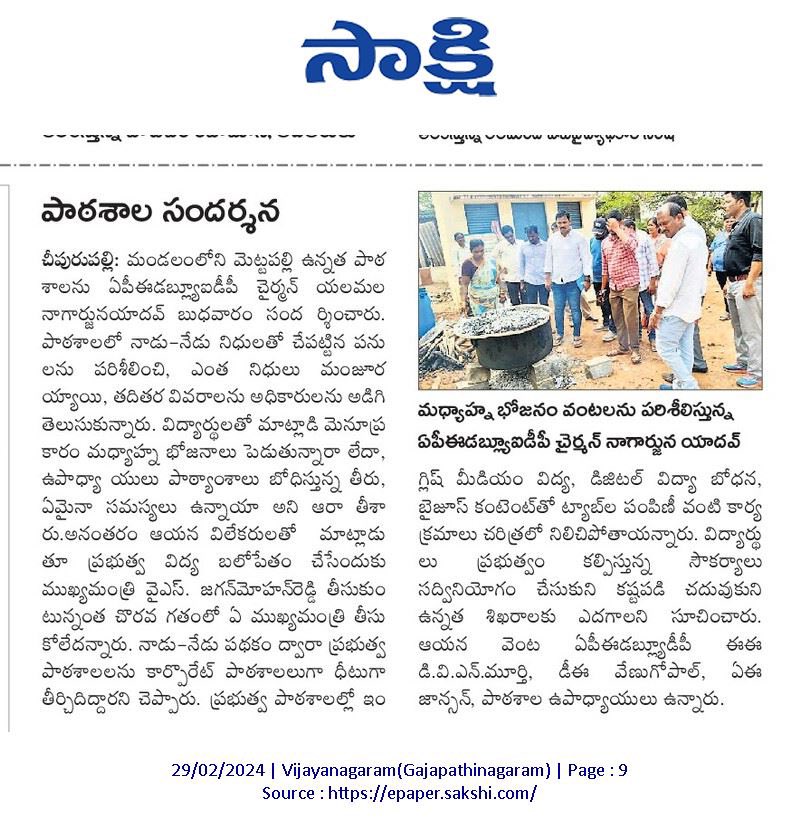 ImYanamala's tweet photo. విజయనగరం జిల్లాలో నాడు - నేడు పథకం ద్వారా 431 కోట్లతో ప్రభుత్వ పాఠశాలలు అభివృద్ధి చేసిన ఆంధ్రప్రదేశ్ రాష్ట్ర ముఖ్యమంత్రి శ్రీ @ysjagan గారు.

#YSJaganAgain #NaduNedu #APEWIDC https://t.co/mU7Wnh6W15