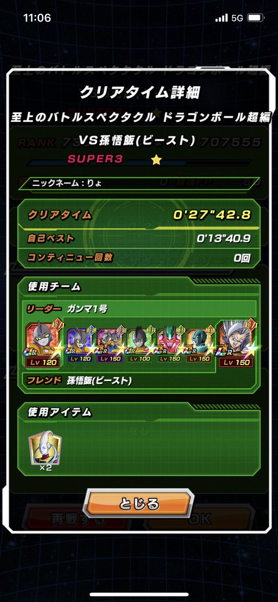 _______orzz's tweet photo. やっとクリアした

#ドッカンバトル https://t.co/4F8d9tWg13
