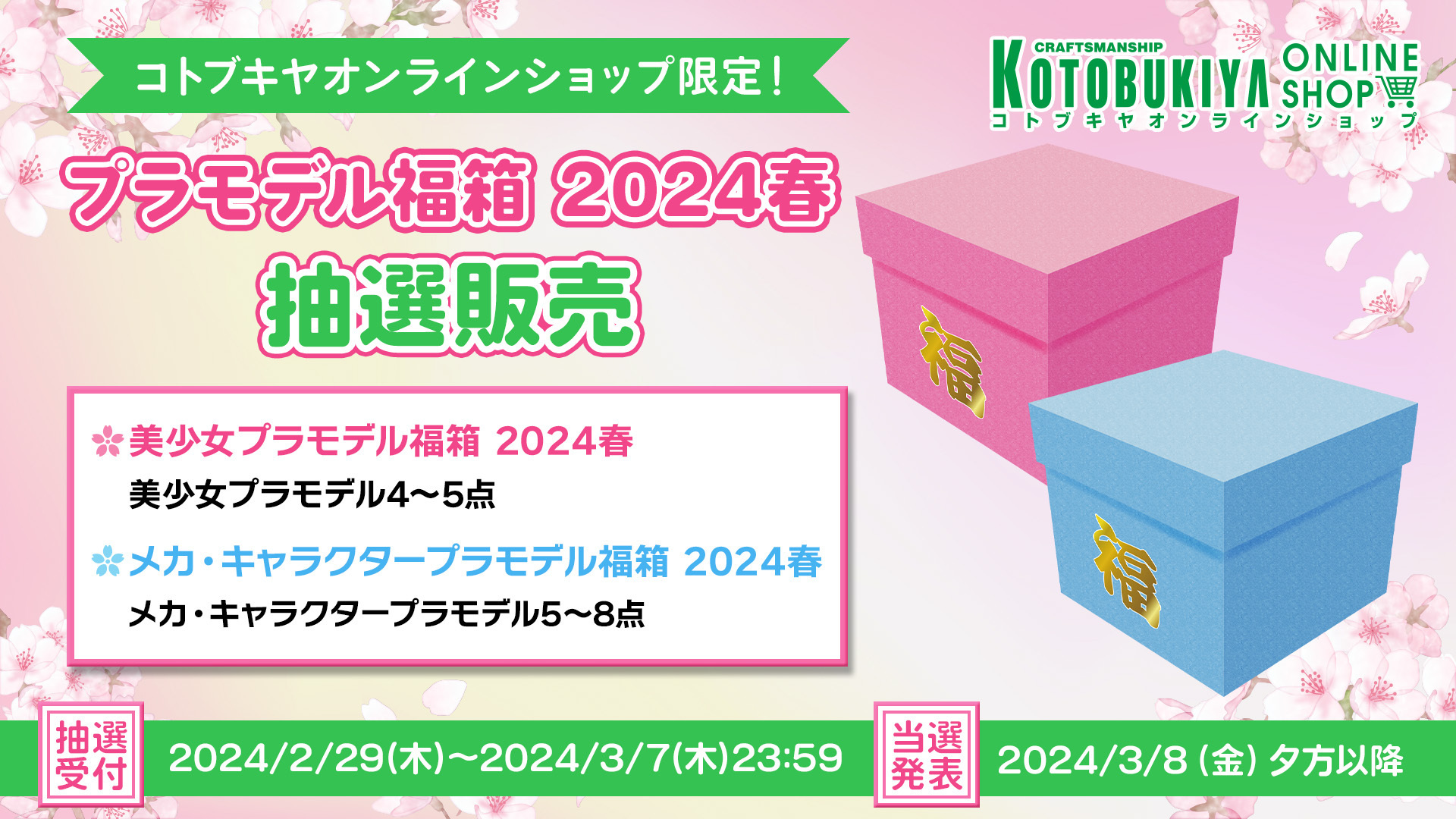 ホビー速報＠フィギュア＆プラモ on X: 