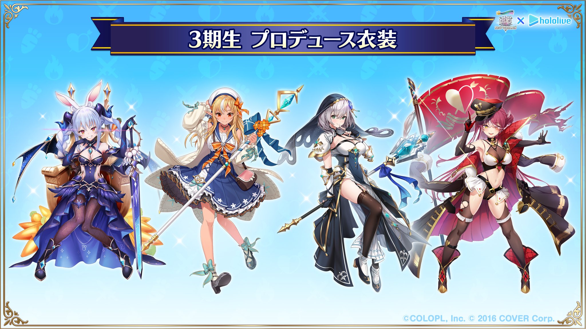 公式】白猫プロジェクト NEW WORLD 