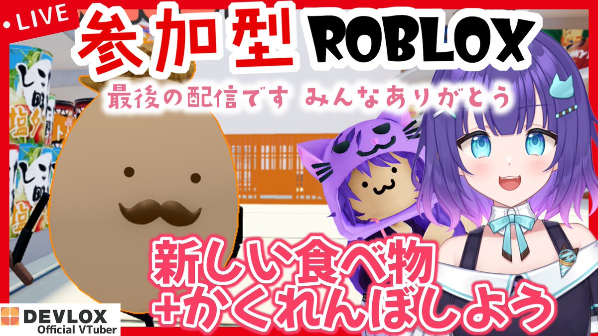 masyumon8's tweet photo. 🟧ロブロックス配信のお知らせ
⏰今夜18時30分からRoblox放送します
ひみつのおるすばんするよー🍎🍞
放送の終わりにみんなで写真撮りたいね

参加型なのでどなたでもおきがるに
よかったら来てください―ฅ*•ω•*ฅ㋮  

🟧配信：https://t.co/p5gFlcHMAF

#Roblox　#DEVLOX
 #Vtuber #ロブロックス https://t.co/Jcag03U0Ox