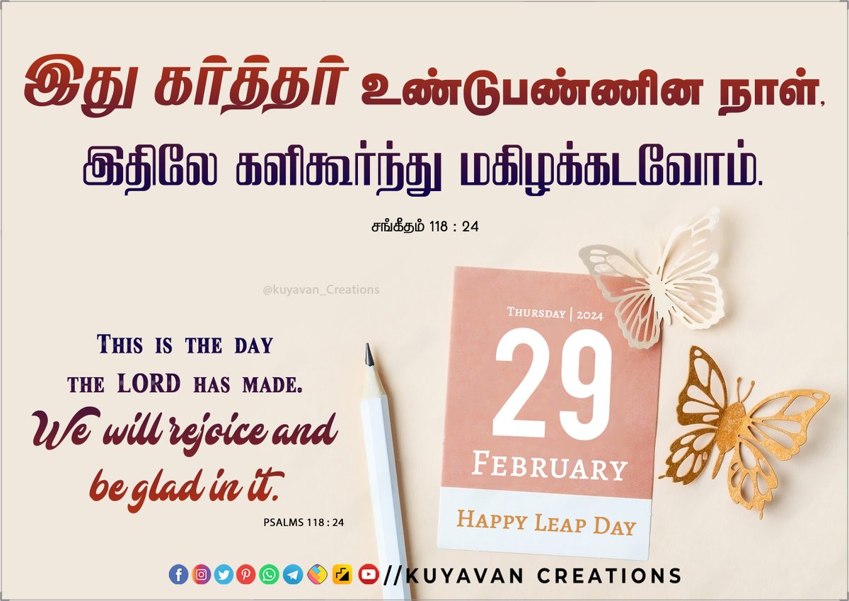 Kuyavancreation's tweet photo. This is the day the LORD has made. We will rejoice and be glad in it. Psalms 118 : 24
#leapday #leapyear #february #leapyearday #leapweekend #mar #leapdaybirthday #time #leapdayquotes #leaptime #leapdaybibleverse #leapdaybibleverse2024 #leapday2024 https://t.co/xZskwZZemo