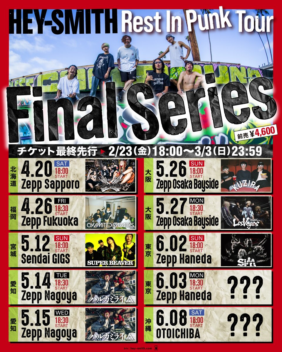 毎日対バン発表 】 “Rest In Punk Tour Final Series” 6/2(日)Zepp