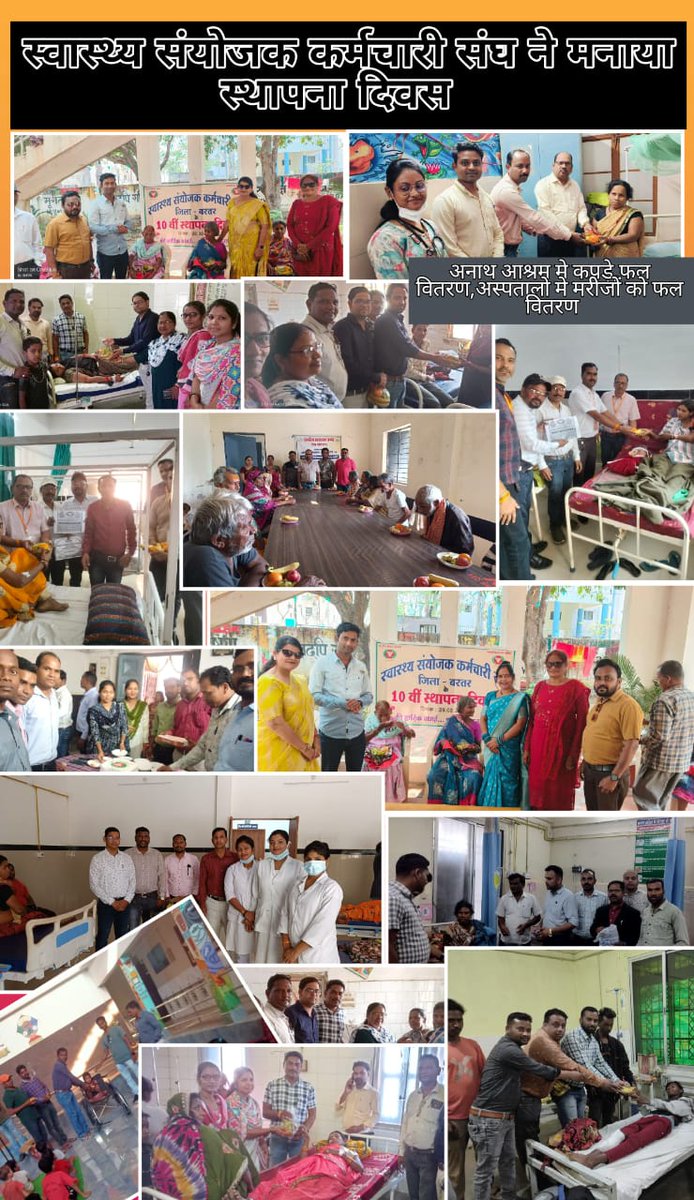 Suresh Patel (@sureshp05249600) on Twitter photo स्वास्थय संयोजक कर्मचारी संघ प्रदेश अध्यक्ष टारजन गुप्ता जी के निर्देशन में सगठन के स्थापना दिवस पर पुनीत कार्य पूरे प्रदेश में किया गया विकसित भारत के लक्ष्य को पूरा करने में संगठन भी आगे <a href="/narendramodi/">Narendra Modi</a> <a href="/ArunSao3/">Arun Sao</a> <a href="/BJP4CGState/">BJP Chhattisgarh</a> <a href="/OPChoudhary_Ind/">OP Choudhary</a> <a href="/ShyamBihariBjp/">ShyamBihari Jaiswal</a> <a href="/ShrivasGouri/">Gouri Shanker Shrivas</a> स्वास्थय संयोजक कर्मचारी संघ प्रदेश अध्यक्ष टारजन गुप्ता जी के निर्देशन में सगठन के स्थापना दिवस पर पुनीत कार्य पूरे प्रदेश में किया गया विकसित भारत के लक्ष्य को पूरा करने में संगठन भी आगे <a href="/narendramodi/">Narendra Modi</a> <a href="/ArunSao3/">Arun Sao</a> <a href="/BJP4CGState/">BJP Chhattisgarh</a> <a href="/OPChoudhary_Ind/">OP Choudhary</a> <a href="/ShyamBihariBjp/">ShyamBihari Jaiswal</a> <a href="/ShrivasGouri/">Gouri Shanker Shrivas</a>