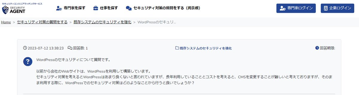 rhino_cyber's tweet image. 「WordPressのセキュリティ対策は何から始めたら良い？」専門家の方の詳細な回答は...
securityagent.jp/bbs/detail/MTc…

#WordPress 
#Webセキュリティ
#Webサイト
#サイト運営
#セキュリティ対策
#CMS