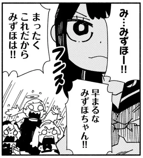 あと今回好きなみずほはフンスするみずほです #みずほ崩壊 