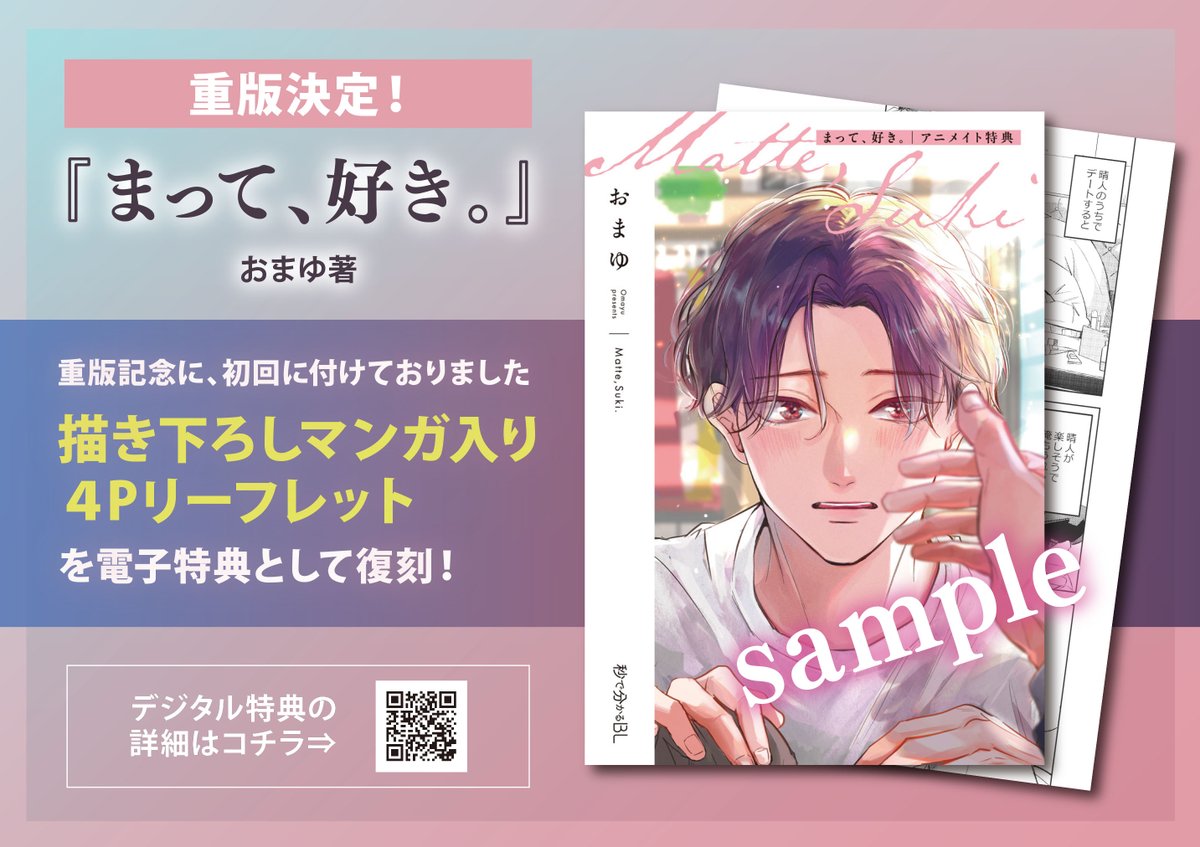 アニメイトBL課 on X:
