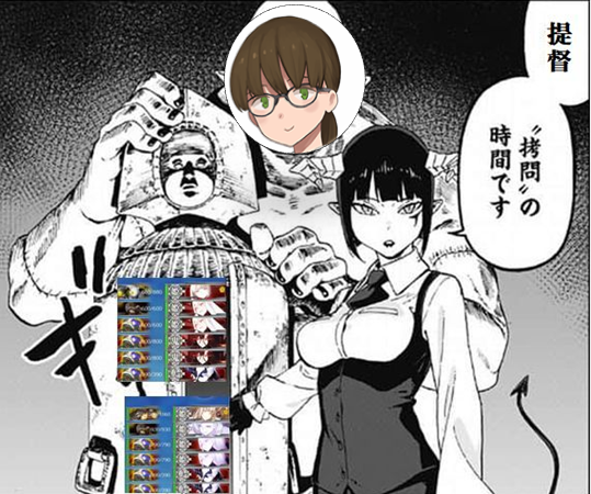 提督たちの戦闘時間 艦これ 提督“拷問”の時間です 本日はこちらのゲームを遊んでいただき