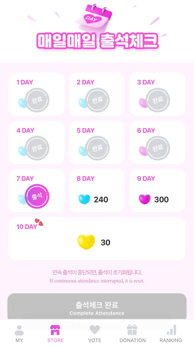 my1pick guide to vote for evnne for 'universal super rookie'
criteria: 100% voting - idolchamp 50% and my1pick 50% so please vote on both!

1. download my1pick app
2. login with kakao/naver/facebook/apple
3. store -> daily attendance check📆
4. 10th day gives you 30 gold hearts💛