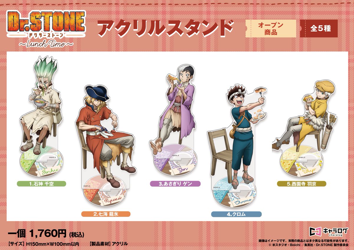 TVアニメ「Dr.STONE」POP UP SHOP in animega sofmap-Lunch time-事後