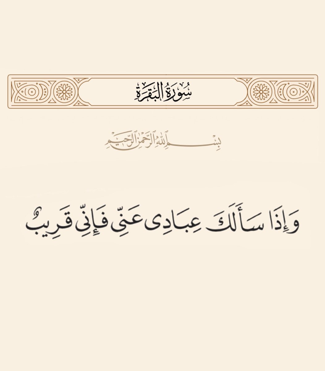 jadd7a's tweet photo. يارب.. 🤍 https://t.co/ubG6P90NQe
