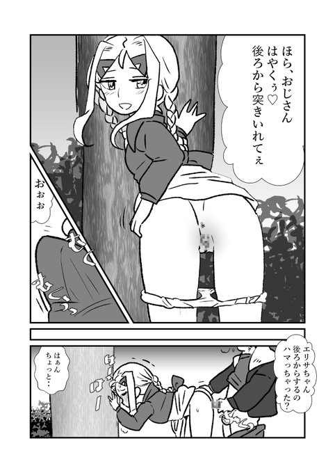 エリサちゃんと夜の公園 | くろいひ #pixiv https://t.co/7muWJnT2HX 