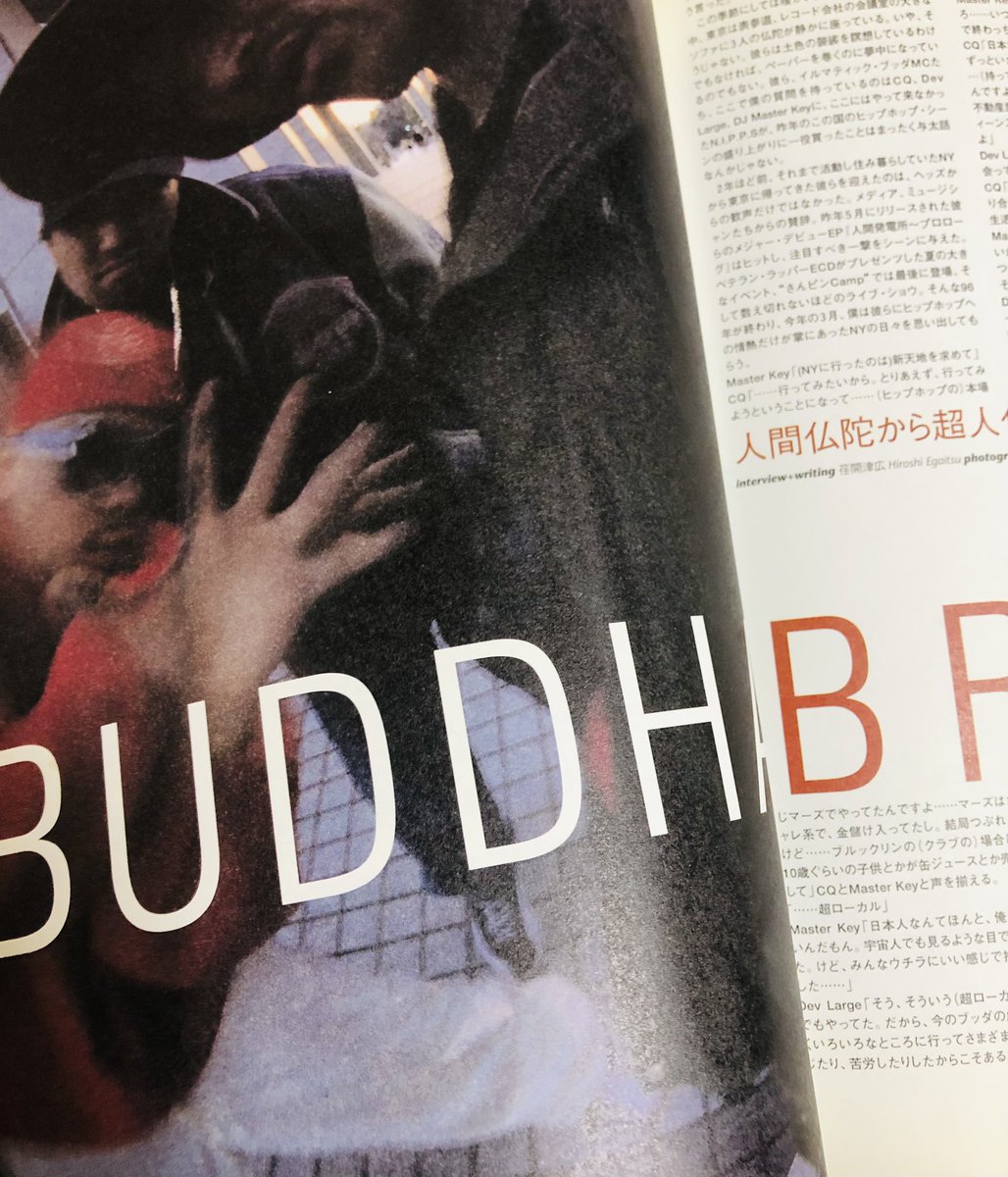 VinylDealerBB's tweet image. GROOVEがまだ月1で出てた97年4月の日本語ラップ特集の表紙のブッダがすごく印象に残ってて。「人間発電所」のCDそのままのノリのビジュアルも完璧だった。インタビューでは最初のEPに&quot;チビリ・チョットCHECK IT OUT&quot;を入れる予定だった話もしてますね。#BuddhaBrandを止めるな