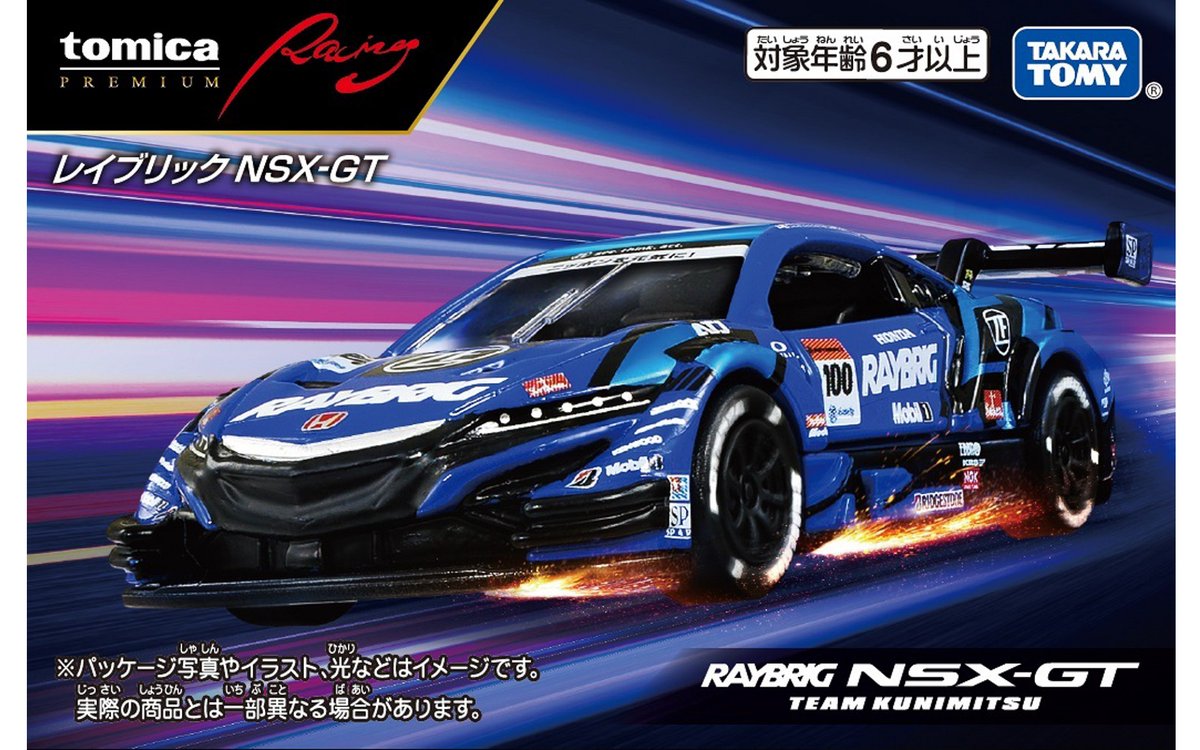 トミカプレミアム Racing レイブリック NSX-GT kunimitsu NSX-GT