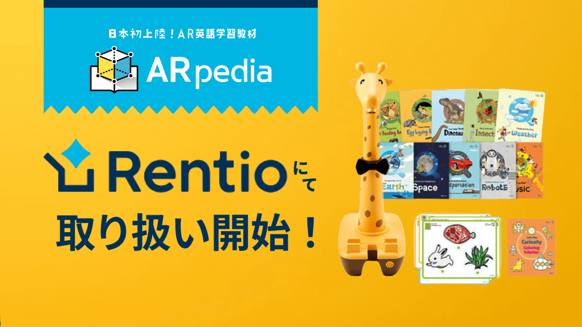 ARpedia_AVRJ's tweet photo. ARで楽しむ読書「ARpedia」が、どんなものでも買わずにためせる「Rentio（レンティオ）」にて、取扱いが開始されました。

「ARpedia」が気になっていた皆さま、ぜひ「Rentio（レンティオ）」でお試しください！

https://t.co/y6C93edj93 https://t.co/iEHxid3MK8
