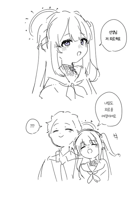 오늘도 내일도 