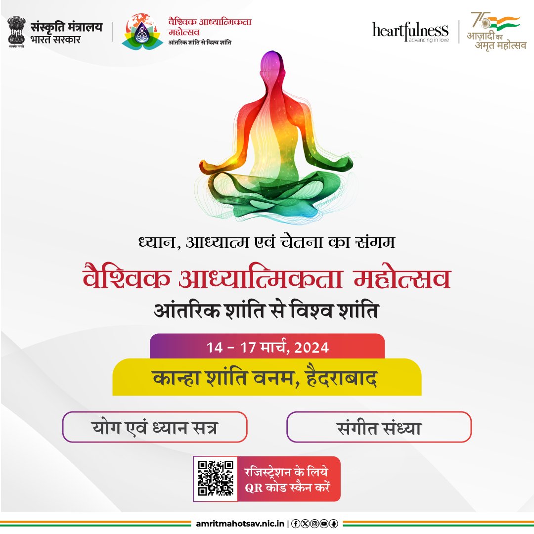hindihfn's tweet photo. 1893 में विश्व धर्म सम्मेलन के अपने ऐतिहासिक भाषण में स्वामी विवेकानंद ने धार्मिक सहिष्णुता और कट्टरता के अंत की वकालत की थी। कान्हा शांतिवनम में यह सम्मेलन एक और निर्णायक क्षण का द्योतक है। 

#GlobalSpiritualityMahotsav #Heartfulness #KanhaShantiVanam https://t.co/YzAob31wQy