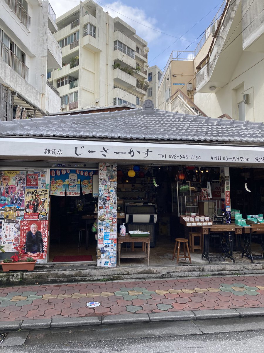 nahabw8k's tweet photo. #イロトリドリ展 近くのお店にも貼って頂きました。
#じーさーかす #coconami #deeteesud いつもありがとうございます! https://t.co/T7PybTFJoN