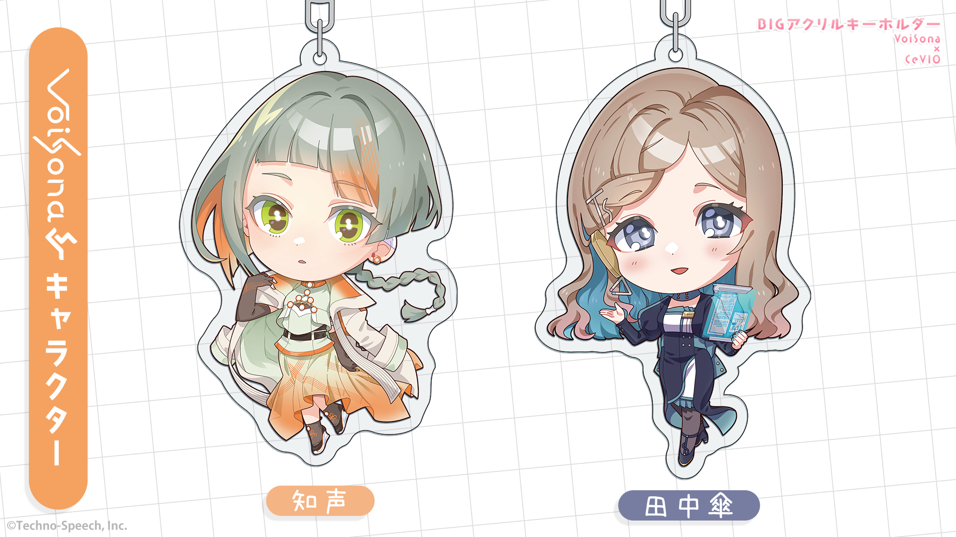 一条ひらめ LIVEグッズ+音声キャラグッズ 一条ひらめ LIVEグッズ+音声キャラグッズ