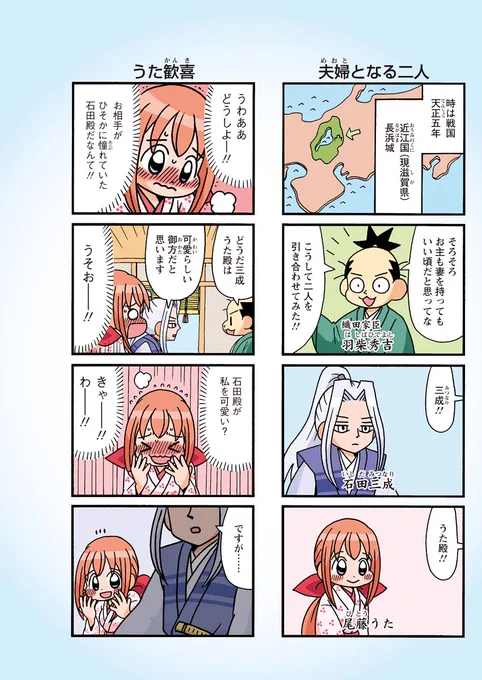 石田三成の妻になったらいろいろ大変だった話(1/8)

#石田三成の妻は大変
#漫画が読めるハッシュタグ 
#マンガが読めるハッシュタグ 