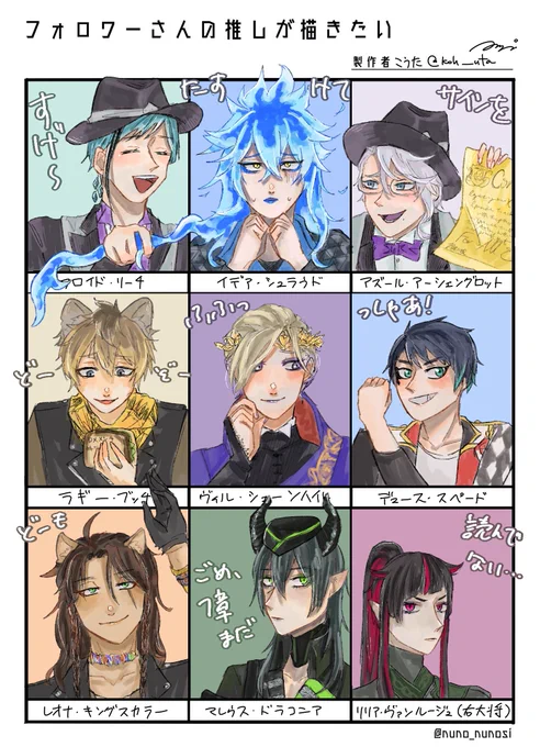 リクエストありがとうございました!
めちゃ描くの楽しかった〜 