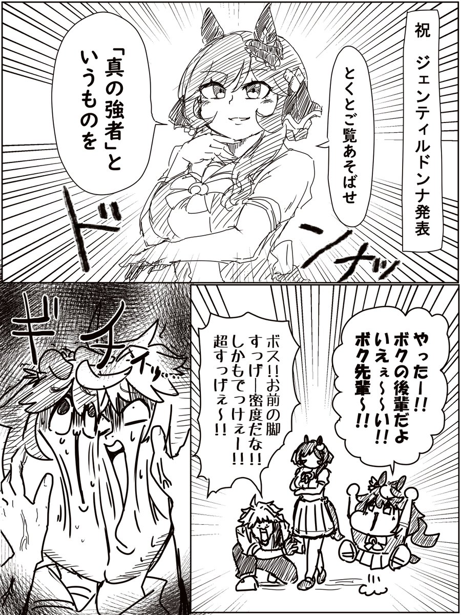 リアル事情を整えてた月だったなぁ、まぁそういうときもある。
#今月描いた絵を晒そう 
#ウマ娘 