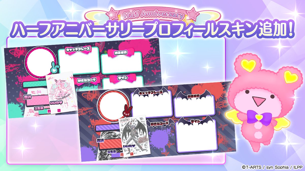 アイドルランドプリパラ＆プリパラ10周年【公式】 on X: 