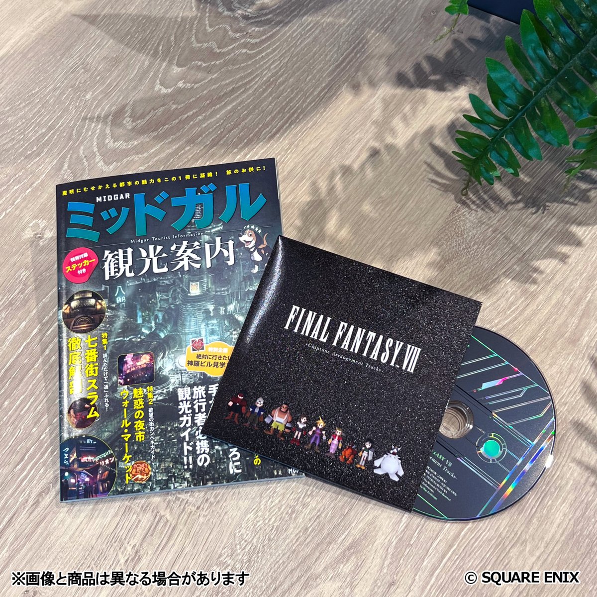 ✨FINAL FANTASY Ⅶ REBIRTH発売記念くじ✨ 発売まであと2日！ C賞とB