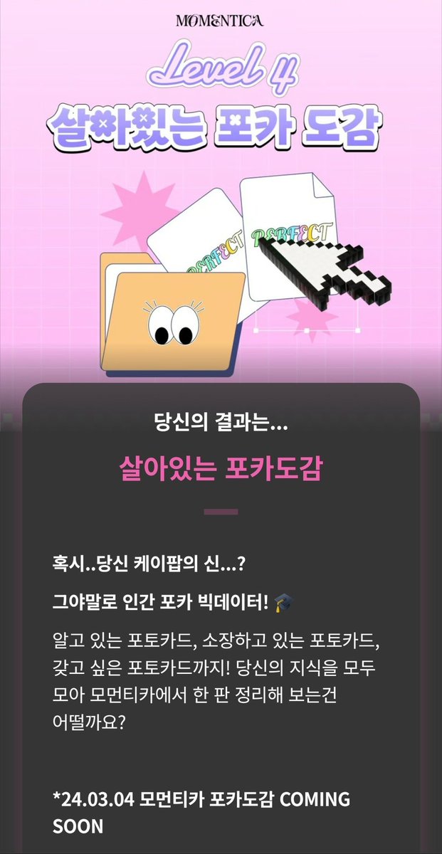 MY_LOVE_STAYC's tweet photo. 아니... 포카를 이렇게 잘맞추는 스윗이 운이 없어��� 여태까지 우리 애들  싸인이 없다는게 
말이 됩니까??? (모먼티카 제가 뭔 말 하는지 알죠? ㅎㅎ 모먼티카라면 알거라고 믿을게요~)

#모먼티카_포카고사 https://t.co/F78LUodICb