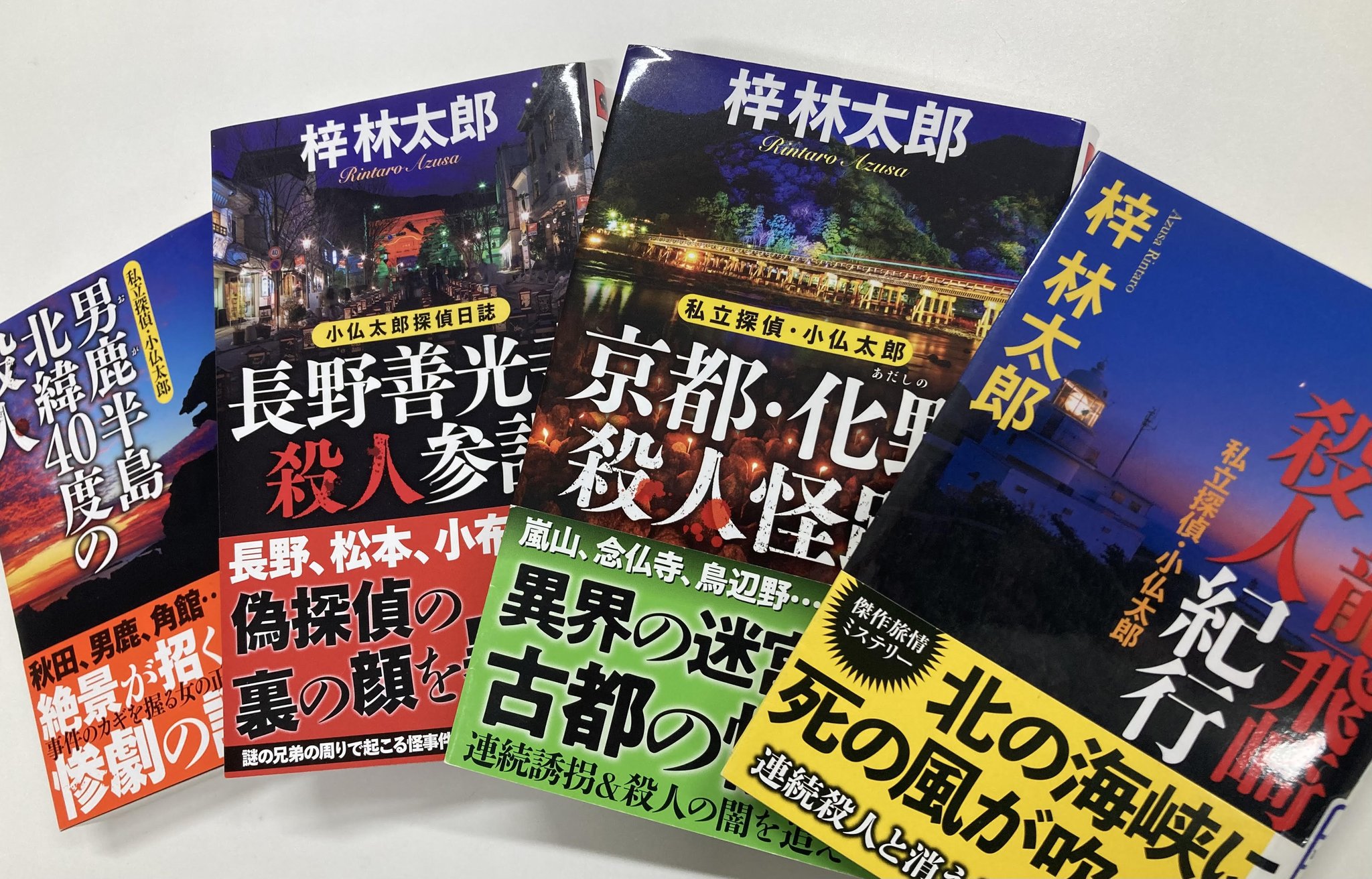 実業之日本社 文芸出版部 on X: 
