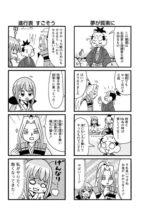 5/8） | 重野なおき＠単行本10/29発売 さんのマンガ | ツイコミ(仮)