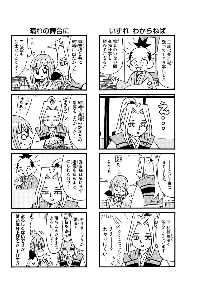 6/8） | 重野なおき＠単行本10月発売 さんのマンガ | ツイコミ(仮)