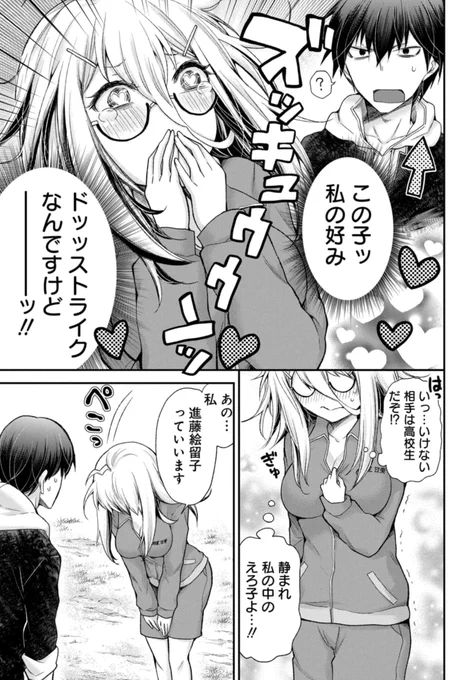 高校生にときめいた結果(1/4)
#漫画が読めるハッシュタグ 