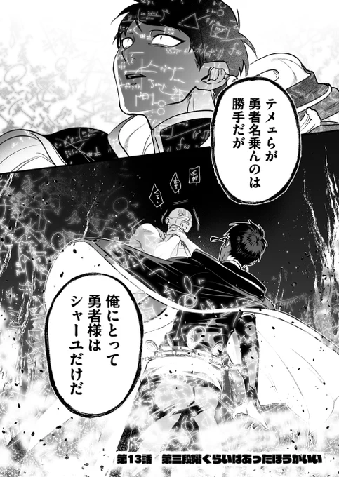 『最強勇者パーティーは愛が知りたい』
一般13話、プレミアムは14話更新されておりますー!

煽ったり煽られたりすんの好きなのがバレバレでハーコリャコリャしてます
 #最強勇者パーティーラブ #GANMA! https://t.co/olCoAPA6Rl…… 