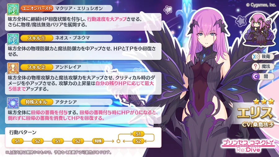プリンセスコネクト！Re:Dive公式 on X: 