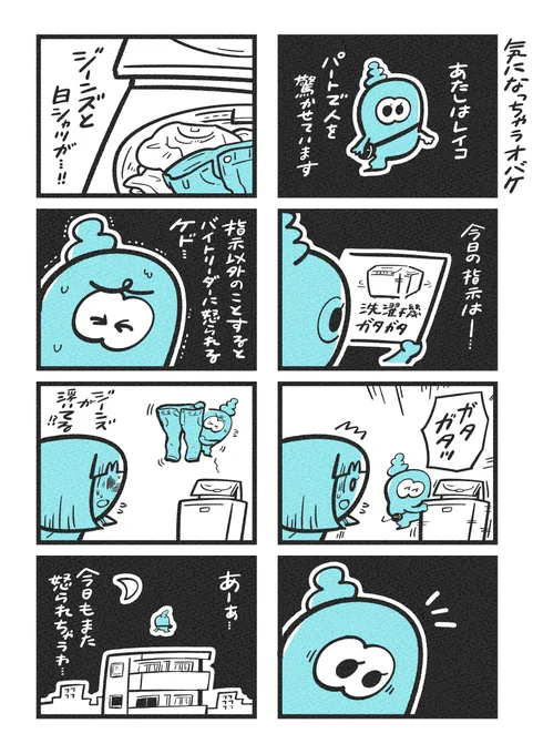 気になっちゃうオバケ 02 