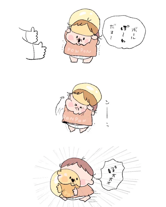 可愛いの飛んできた。 #育児絵日記 #育児漫画 #1歳9ヶ月 