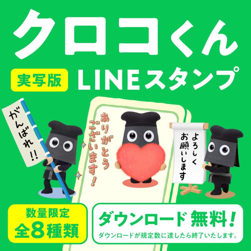 LINEスタンプ 配信開始📣 ＼ ボクの新しいスタンプができました。全8