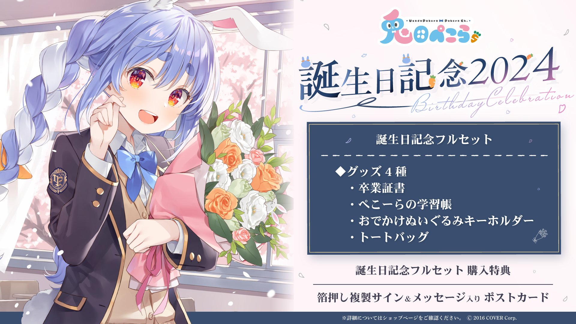 ホロライブプロダクション【公式】 on X: ホロライブプロダクション【公式】 on X: