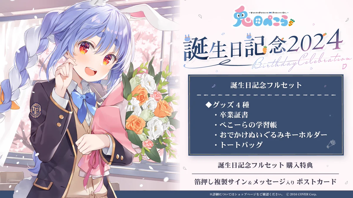 兎田ぺこら ホロライブ検定 学生証 非売品 GHeSI3AaIAALhs-?format=webp&