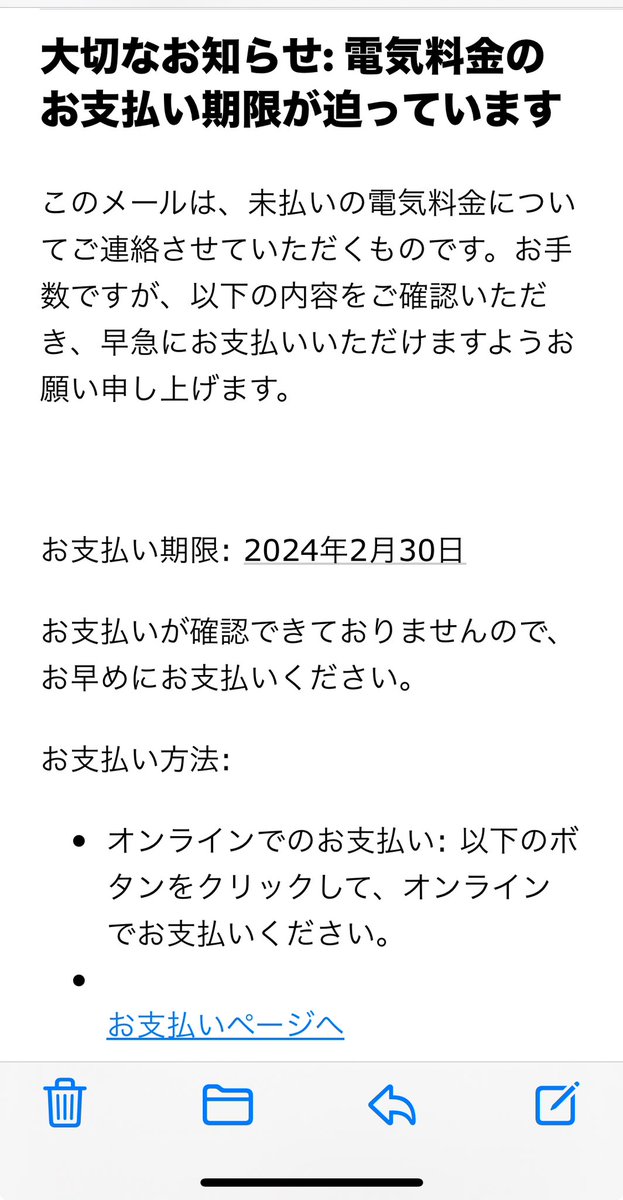 GoldRac2o2n's tweet photo. こんなメールが届いたw https://t.co/AumoEeqcLu